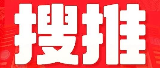 拼多多集团-PDD社招｜搜推技术团队，热招正当时，邀你加入！
