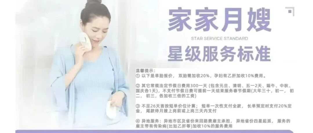 月嫂价格大揭秘！广州、深圳、东莞请月嫂要花多少钱？