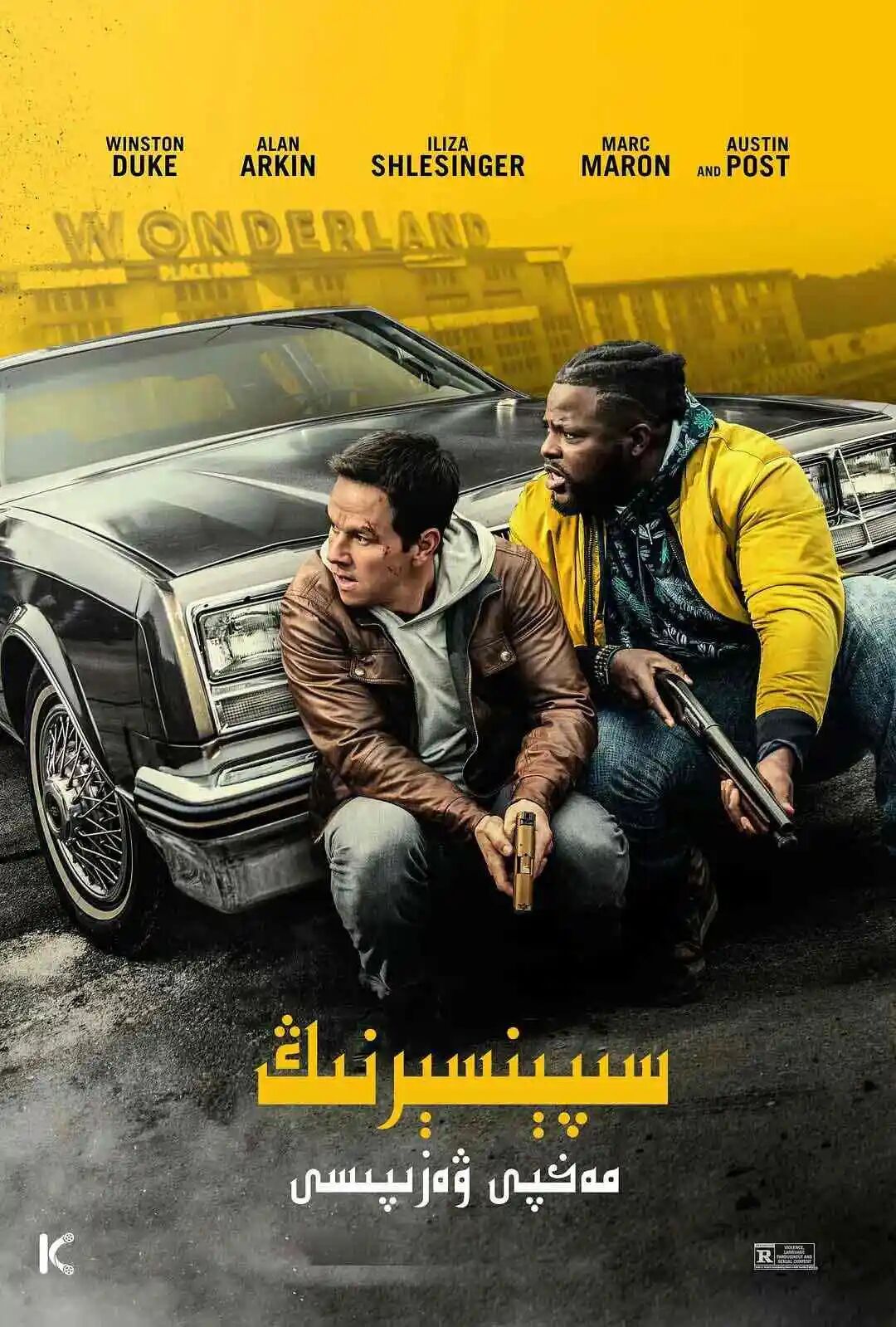 سىپېنسېز نىڭ مەخپى ۋەزىپىسى
