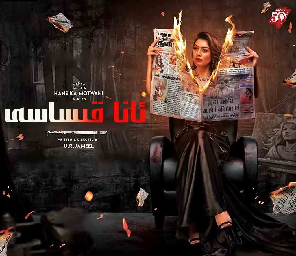 1ئانىنىڭ قىساسى
