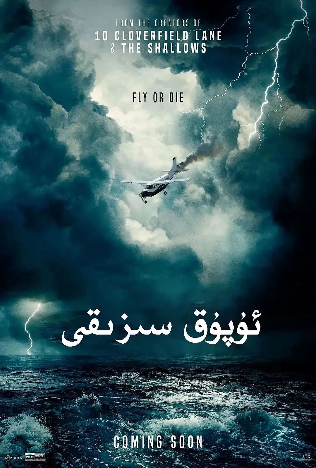 ئۇپۇق سىزىقى