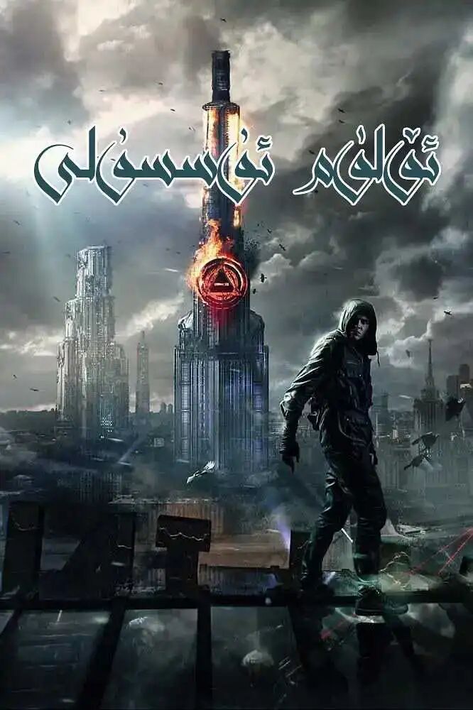 ئۆلۈم ئۇسسۇلى
