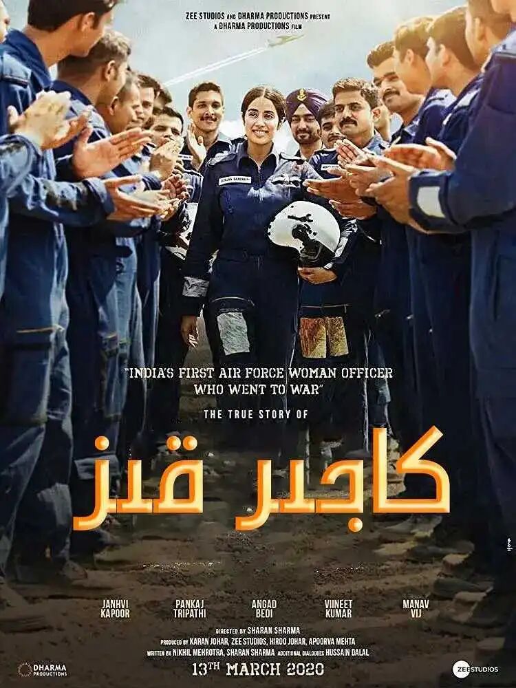 كاجىر قىز