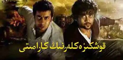 قوشكىزەكلەرنىڭ كارامىتى