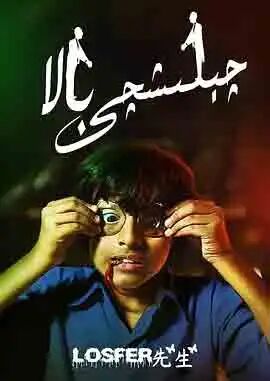 كابادى بالا