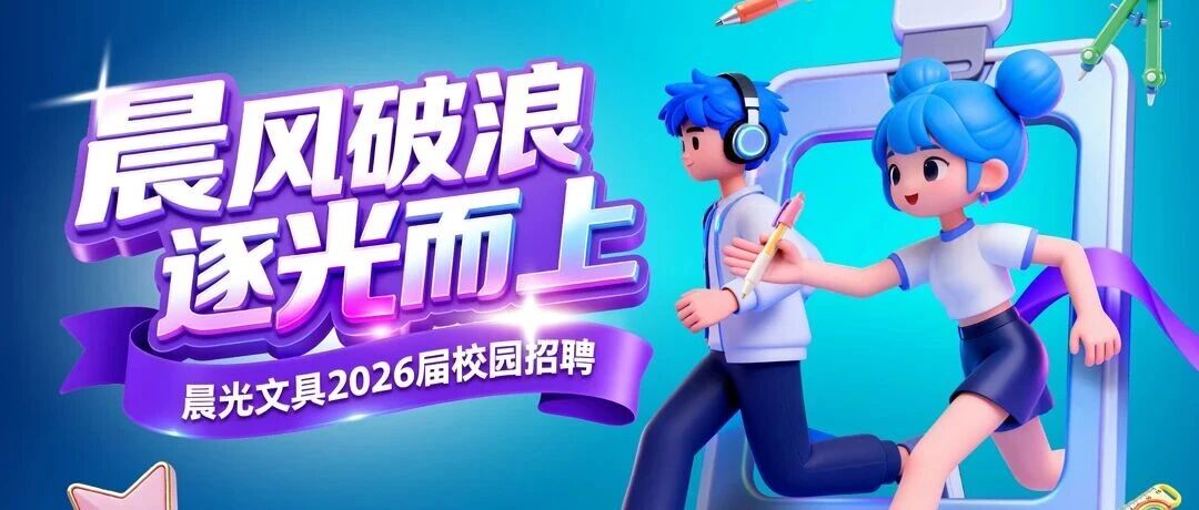 26届春招