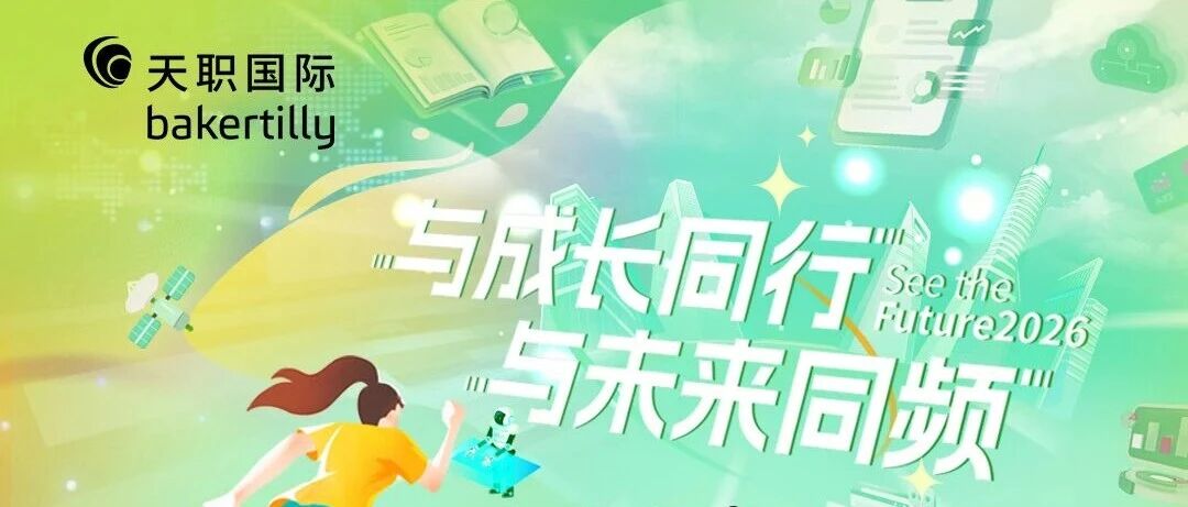 2026届春季校园招聘