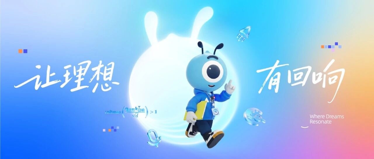 蚂蚁集团 2027 校园招聘正式启动！