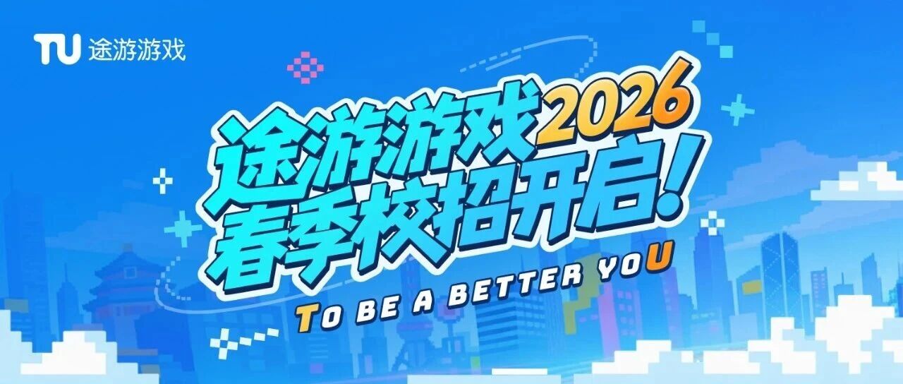 26届春招