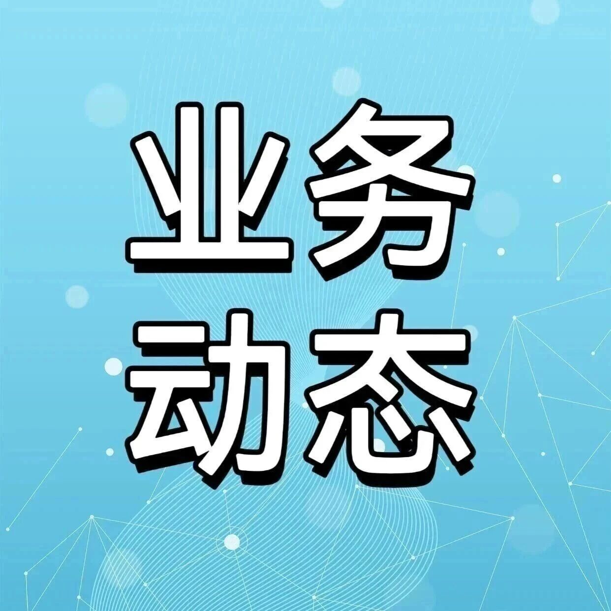上海产业转型发展研究院中标扬州规划项目