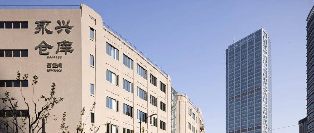 百空间永兴仓库文化地标