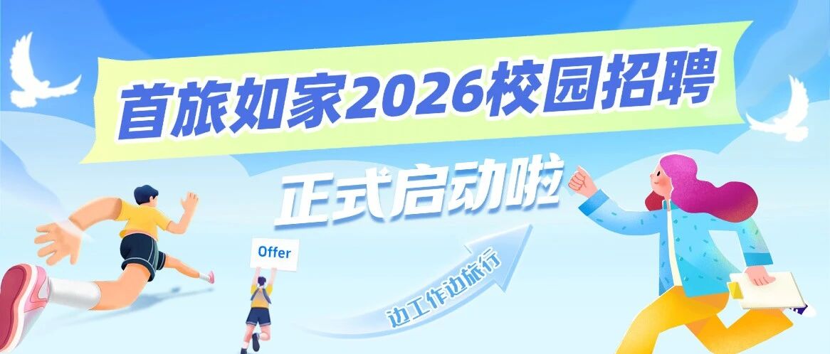 26届春招