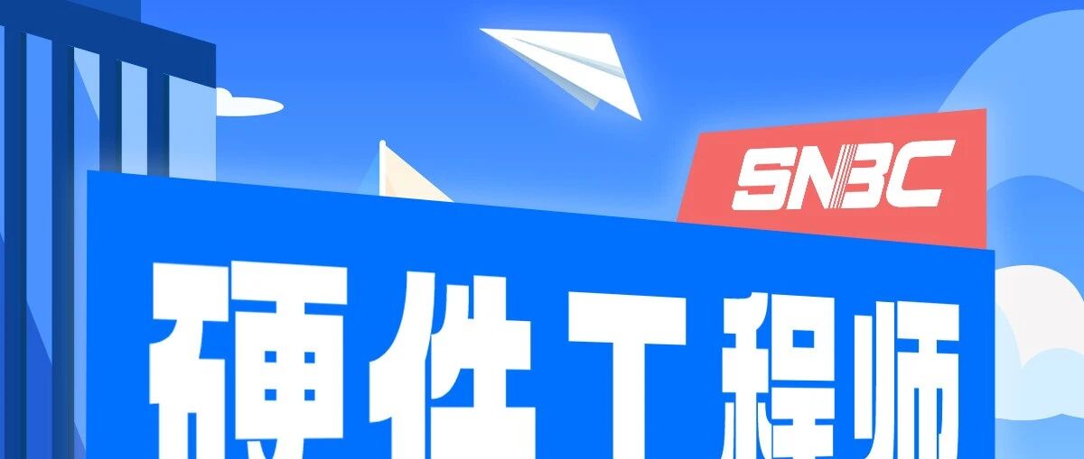 社招