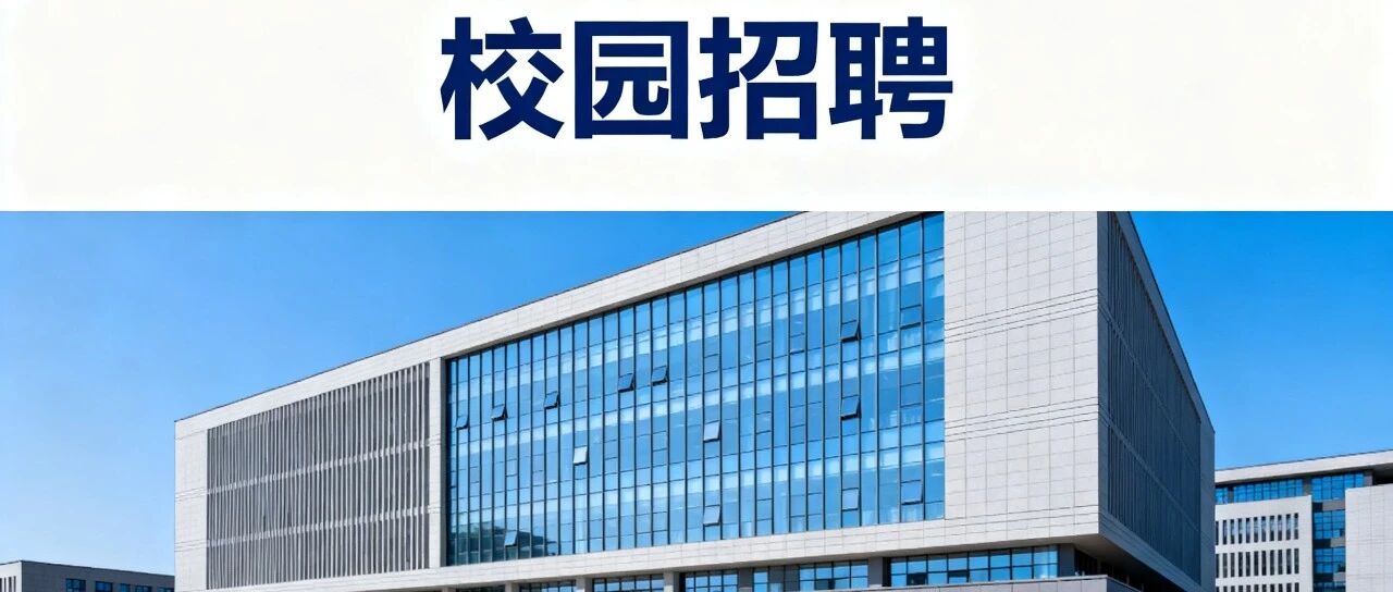 26届秋招