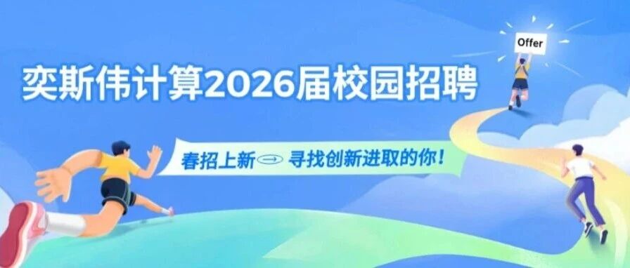日常实习