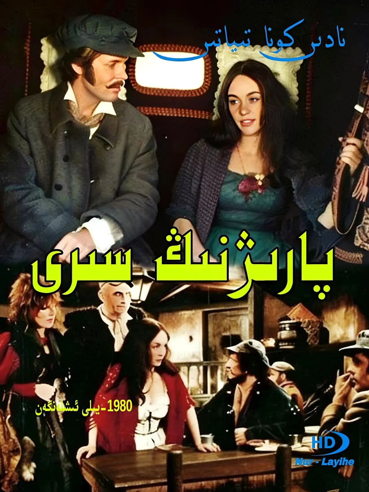 پارىژنىڭ سىرى