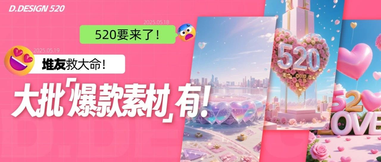 520爆款素材模版+像素风视频教程奉上，打败焦虑，还得看AI！
