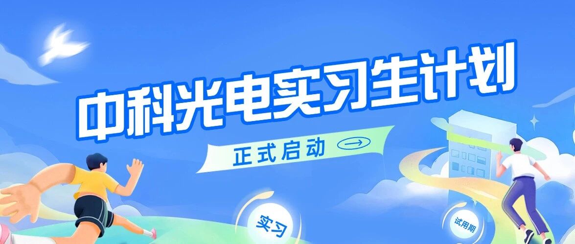 2027届实习