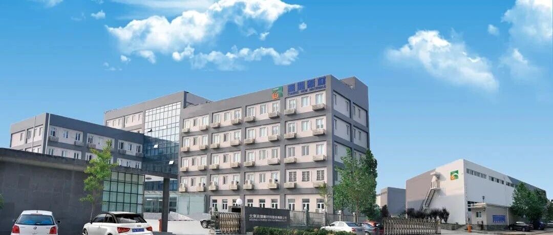北京高盟新材料26届春招
