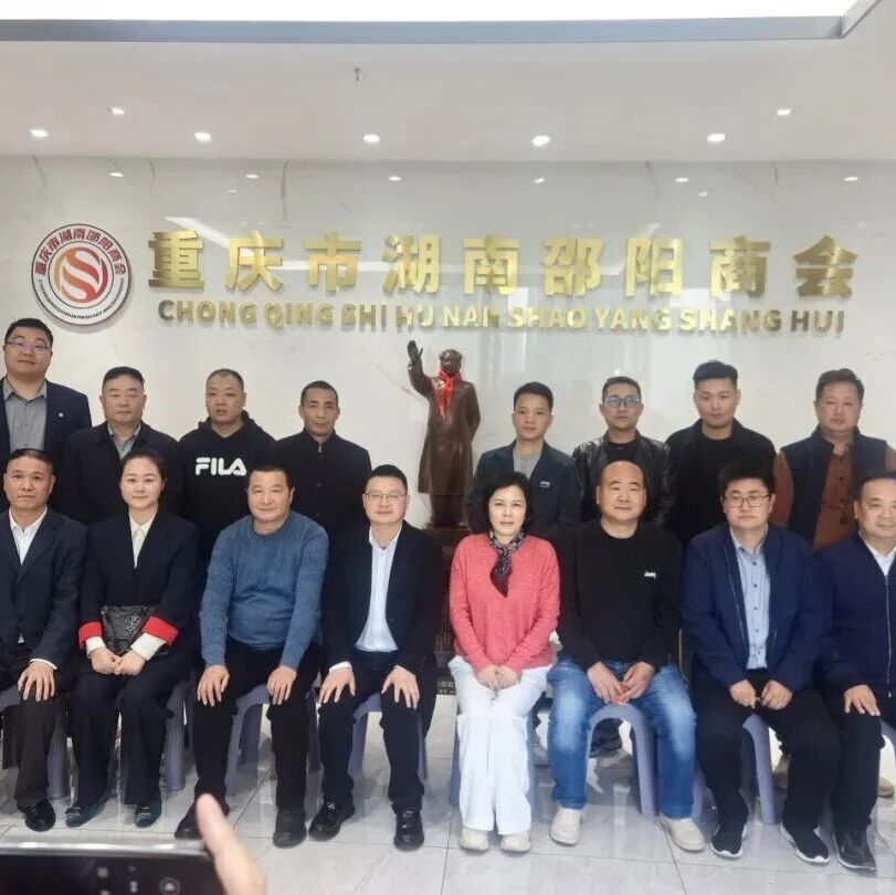 重庆市湖南商会