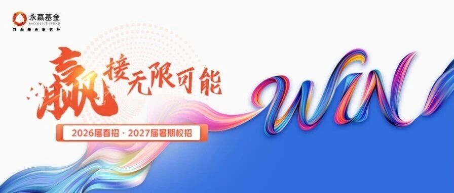 26届校招