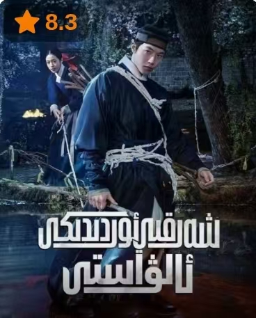 شەرقى ئوردىدىكى ئالۋاستى