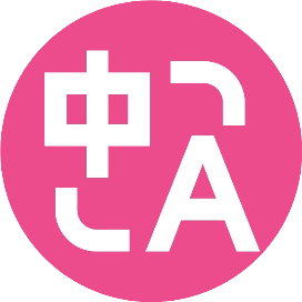 沉浸式翻译