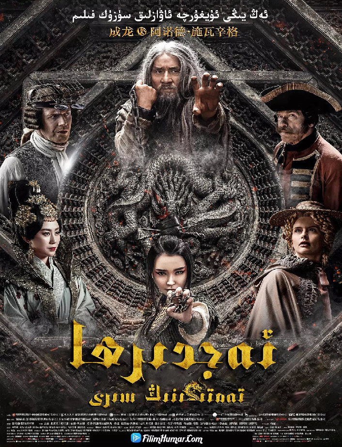 ئەجدىھا تەمىتكىنڭ سىرى