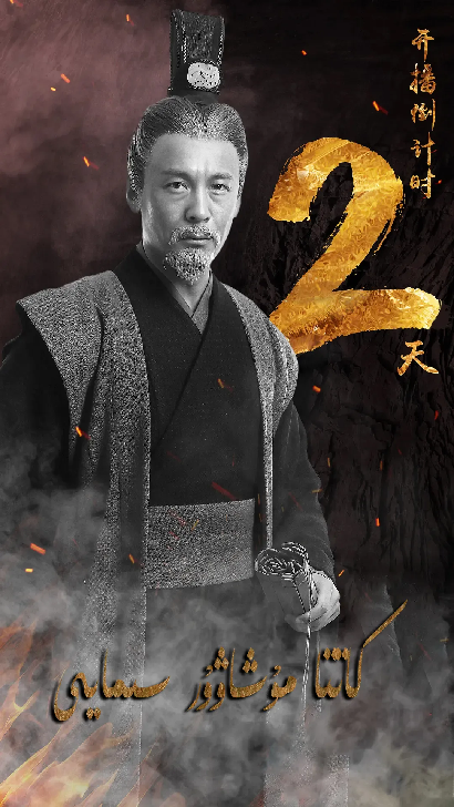 كاتتا مۇشاۋۇر سىمايى2بۆلۈم