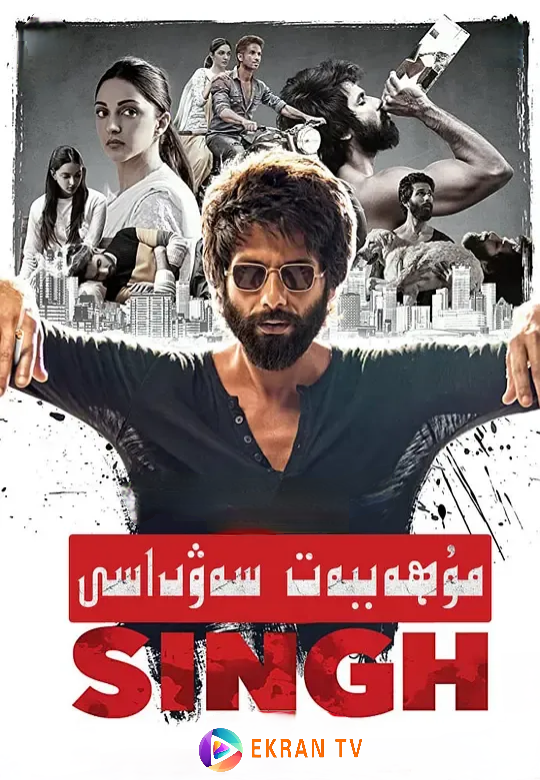 مۇھەببەت سەۋداسى