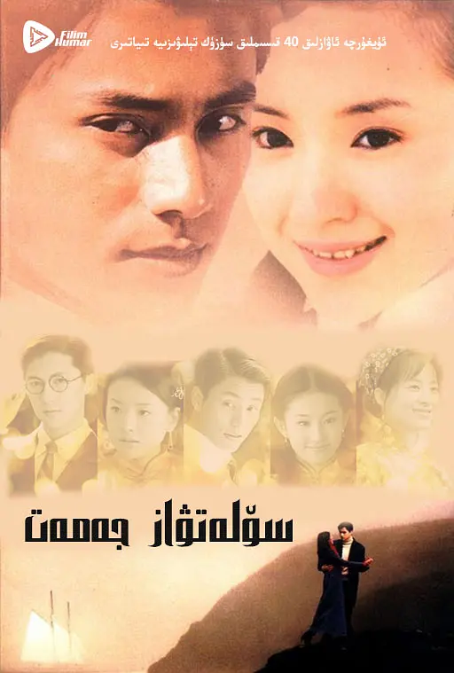 سۆلەتۋاز جەمەت