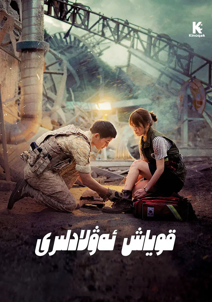 قۇياش ئەۋلادلىرى