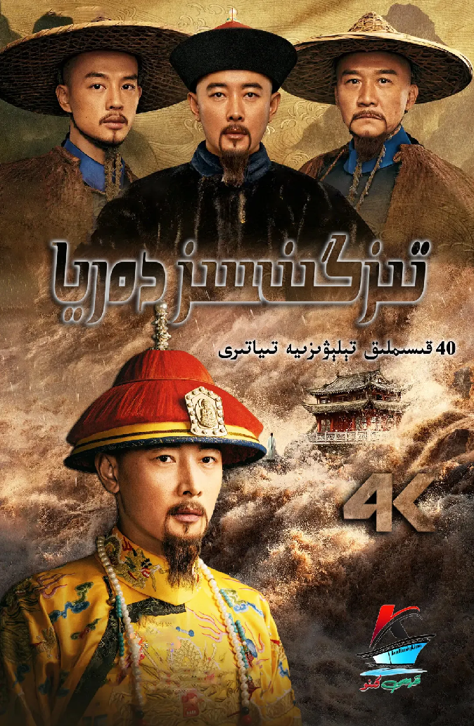 تىزگىنسىزدەريا