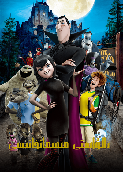 	 ئالۋاستى مېھماخانىسى