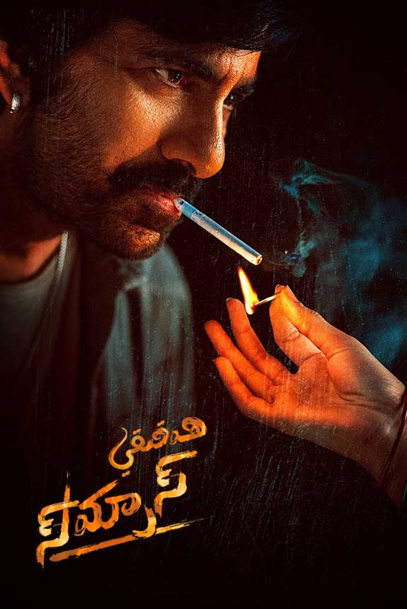 ھەقىقى ئەركەك