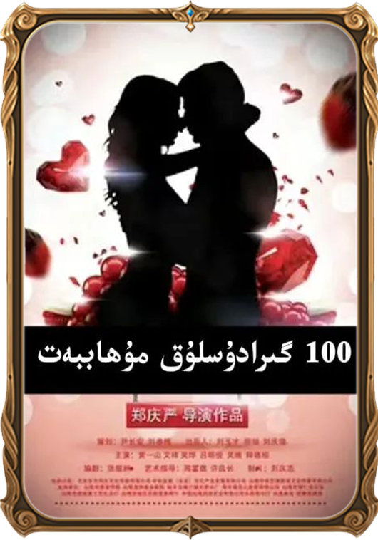 	100 گىرادۇس
