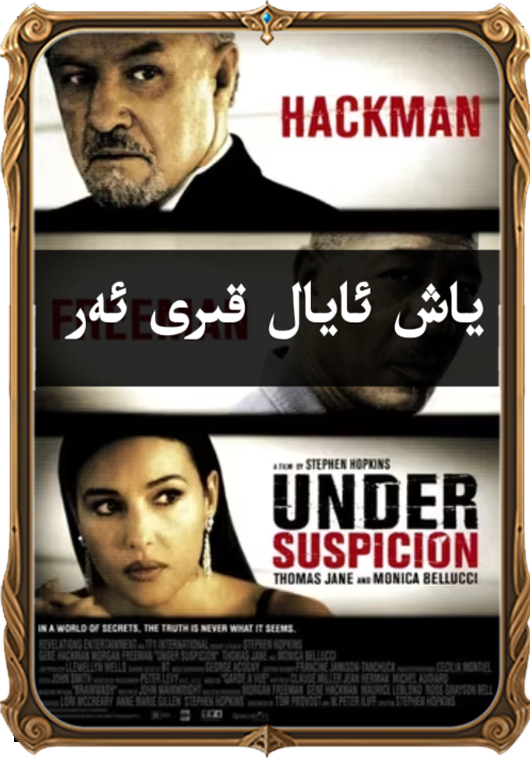 ياش ئايال قىرى ئەر