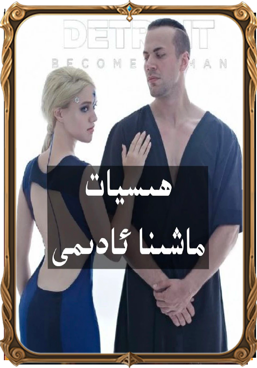 تەقلدى ئايال