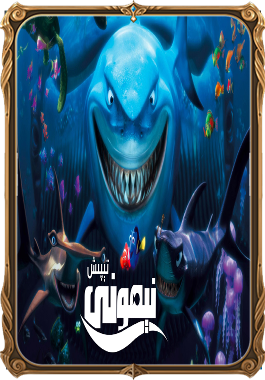 نېمونى تېپىش سۈزۈك نۇسقىسى