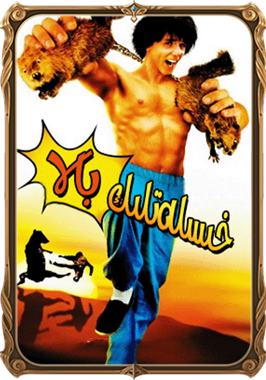 خىسلەتلىك بالا