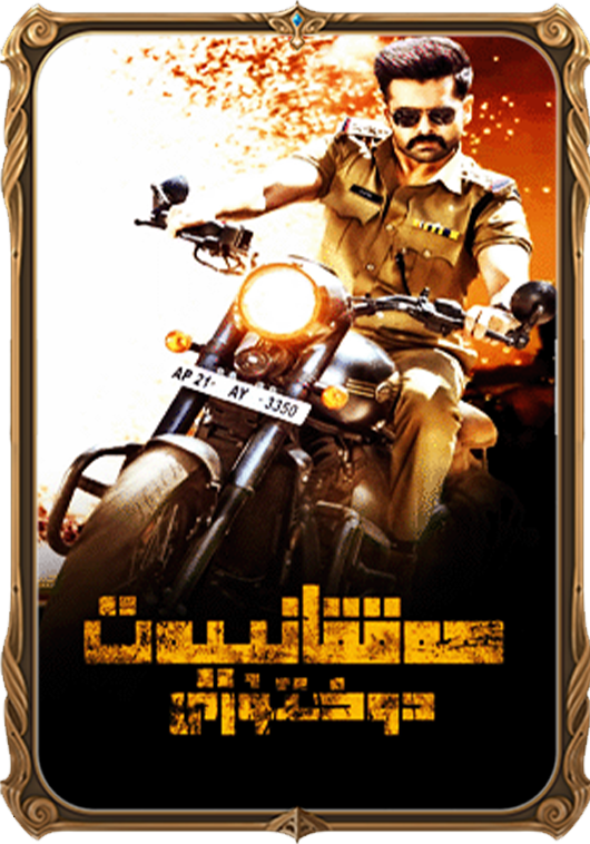 ھەققانىيەت دوختۇرى