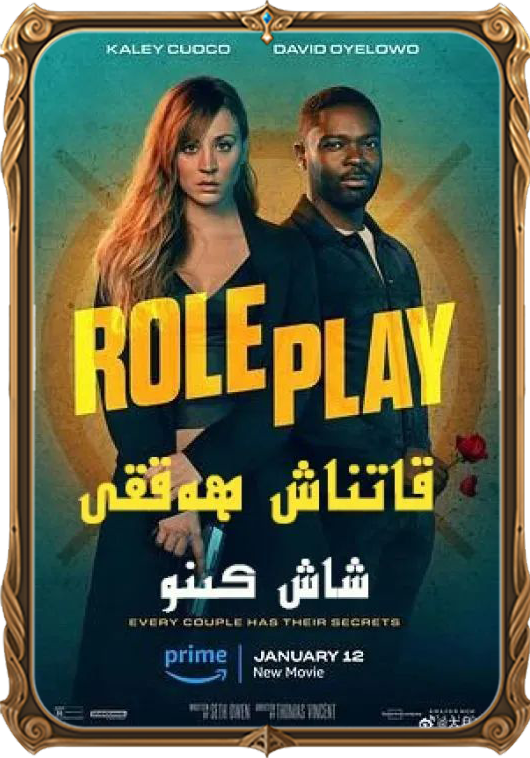 قاتناش ھەققى
