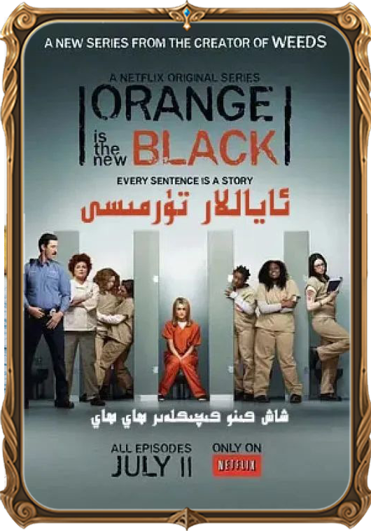 	ئاياللار تۇرمىسى
