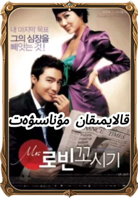 	مۇناسىۋەت