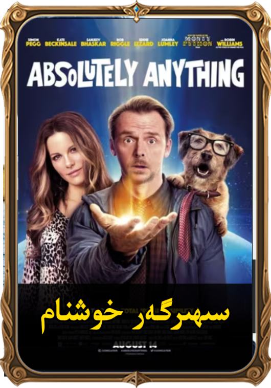 	سىھىرگەر خوشنام