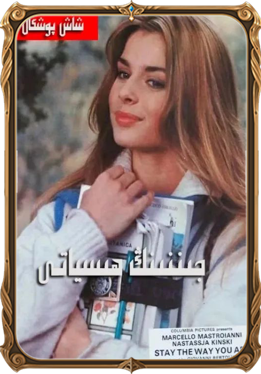 	جىننىنىڭ ھىسياتى