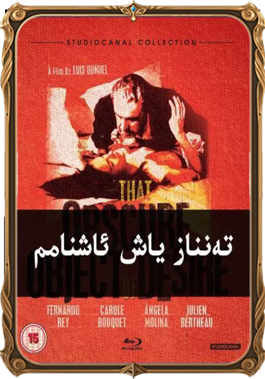 	تەنناز ياش ئاشنامم