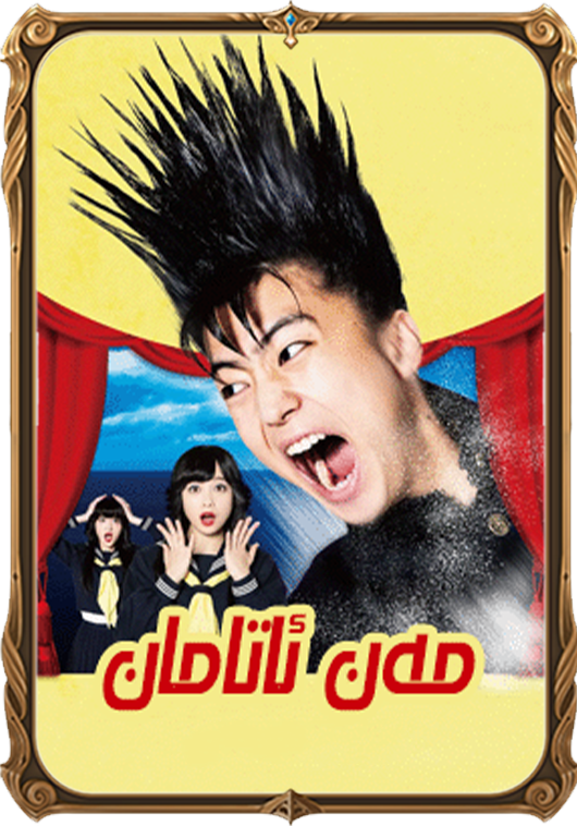 مەن ئاتامان