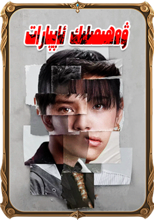 ۋەھىمىلىك ئاپپارات