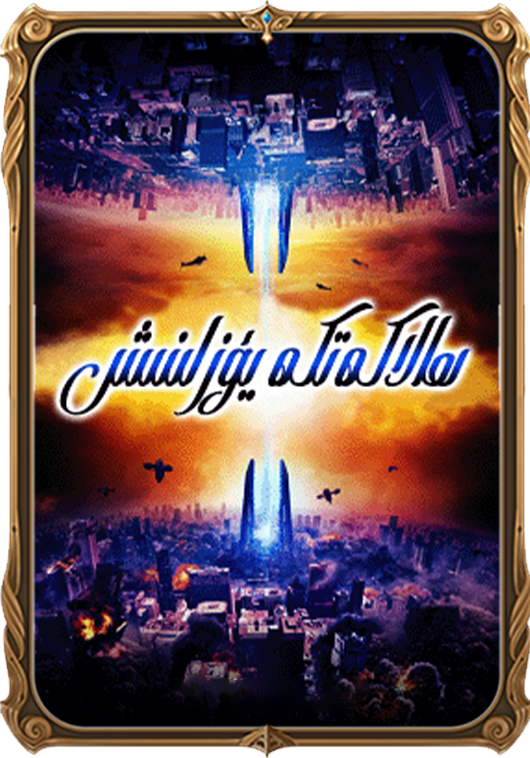 ھالاكەتكە يۈزلىنىش